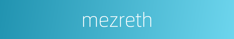 mezreth的同义词