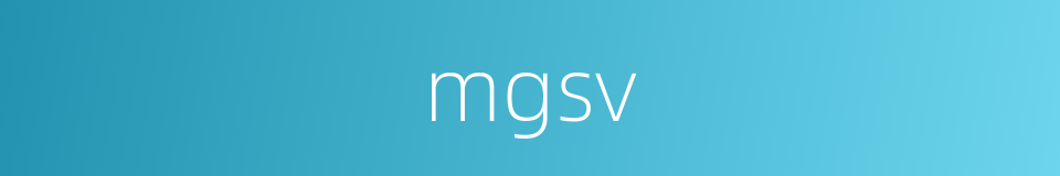 mgsv的同义词