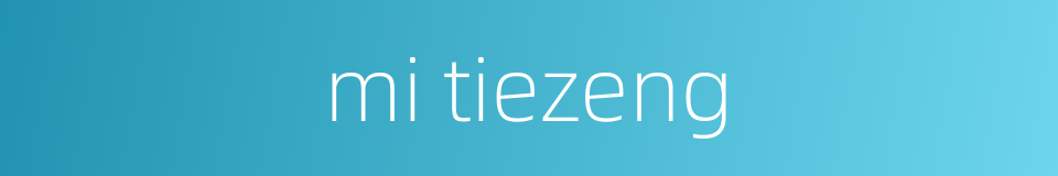 mi tiezeng的同义词