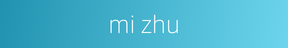 mi zhu的同义词