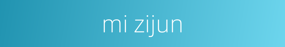 mi zijun的同义词