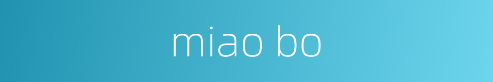 miao bo的同义词