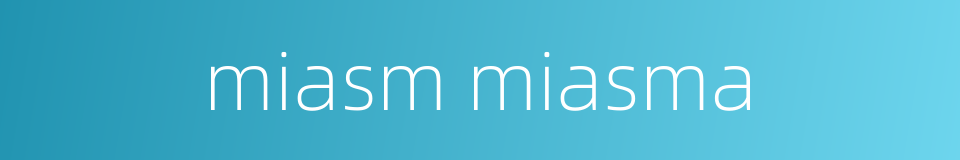 miasm miasma的同义词