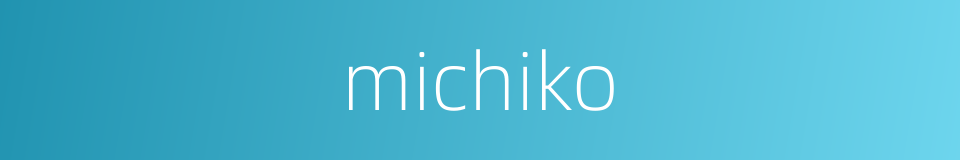 michiko的同义词