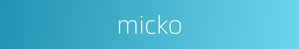 micko的同义词