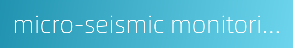 micro-seismic monitoring的同义词