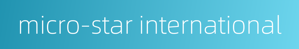 micro-star international的同义词