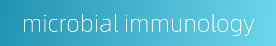 microbial immunology的同义词