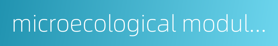 microecological modulator的同义词