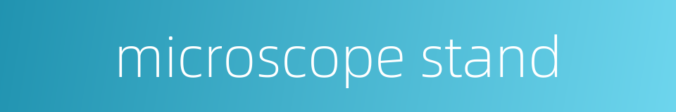 microscope stand的同义词