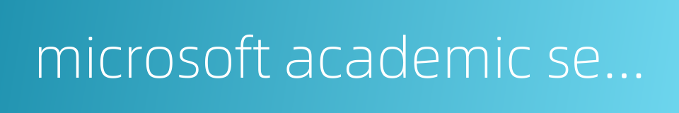 microsoft academic search的同义词
