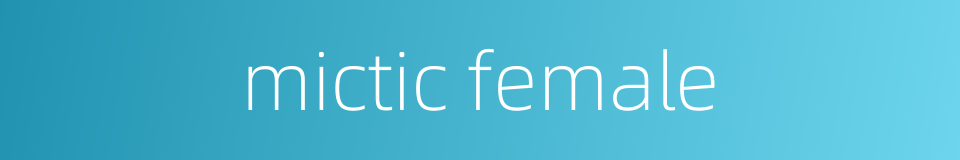 mictic female的同义词