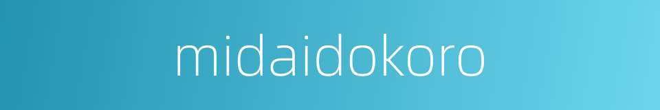 midaidokoro的同义词