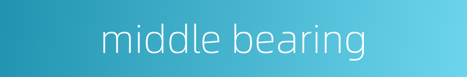 middle bearing的同义词