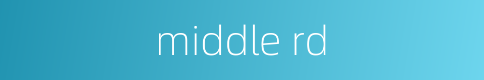 middle rd的同义词