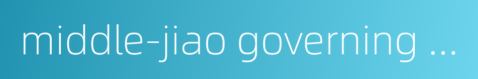 middle-jiao governing digestion的同义词