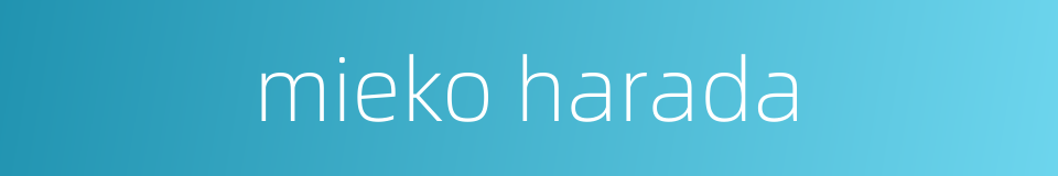 mieko harada的同义词