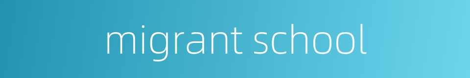 migrant school的同义词