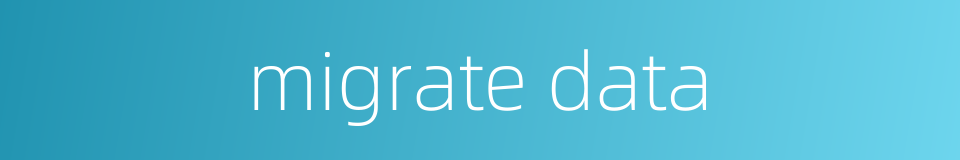 migrate data的同义词