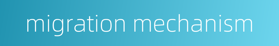 migration mechanism的同义词