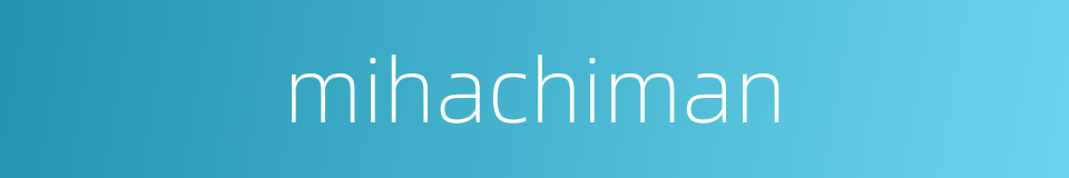 mihachiman的同义词