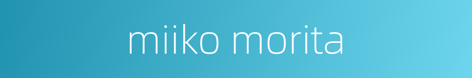 miiko morita的同义词
