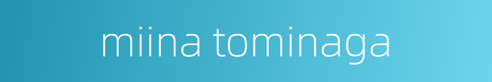 miina tominaga的同义词