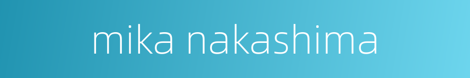 mika nakashima的同义词