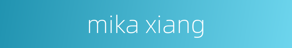 mika xiang的同义词