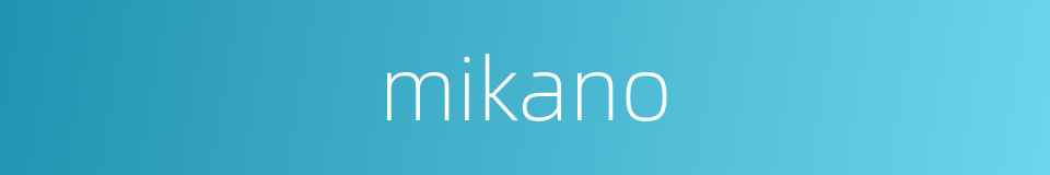 mikano的同义词