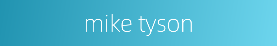 mike tyson的同义词