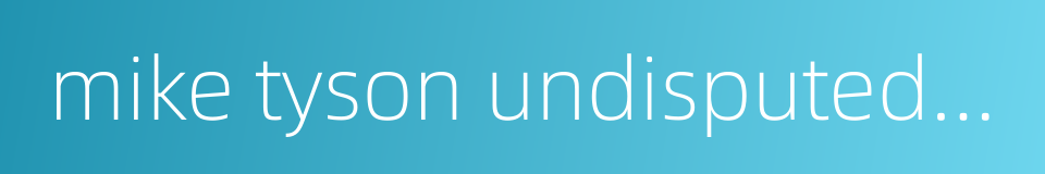 mike tyson undisputed truth的同义词