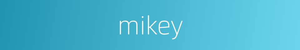 mikey的同义词