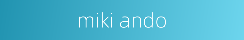 miki ando的同义词