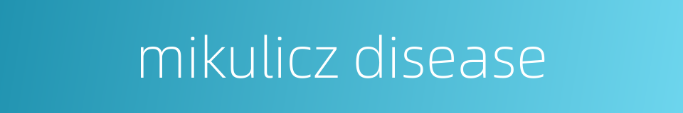 mikulicz disease的同义词