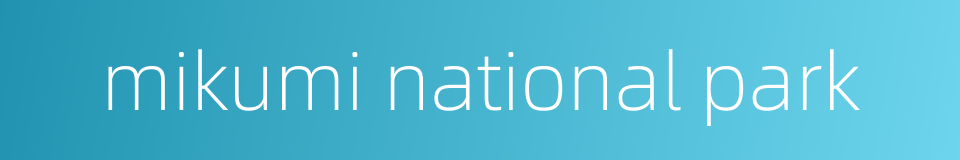 mikumi national park的同义词