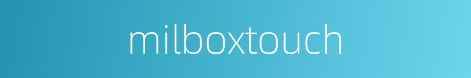 milboxtouch的同义词
