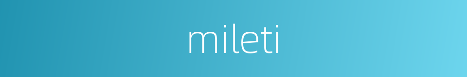 mileti的同义词