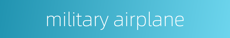 military airplane的同义词