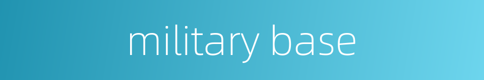 military base的同义词