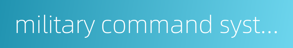 military command system的同义词