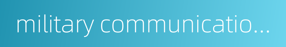 military communication system的同义词