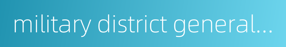 military district general hospital的同义词