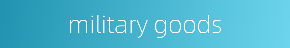 military goods的同义词