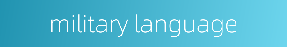 military language的同义词