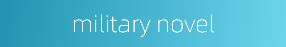 military novel的同义词