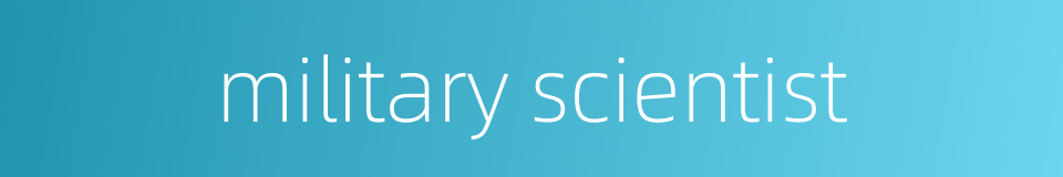 military scientist的同义词