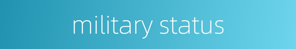 military status的同义词