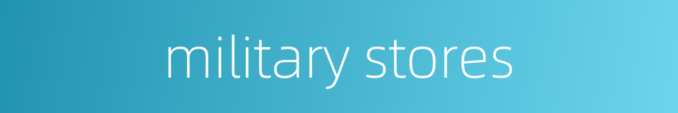 military stores的同义词