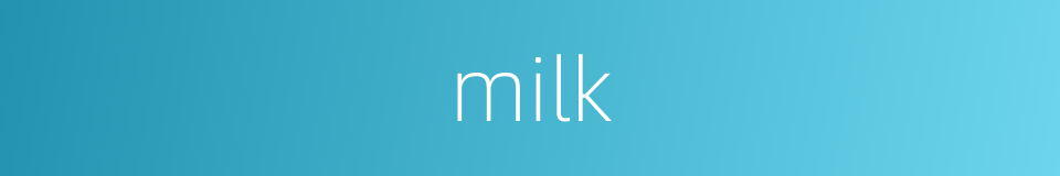 milk的同义词